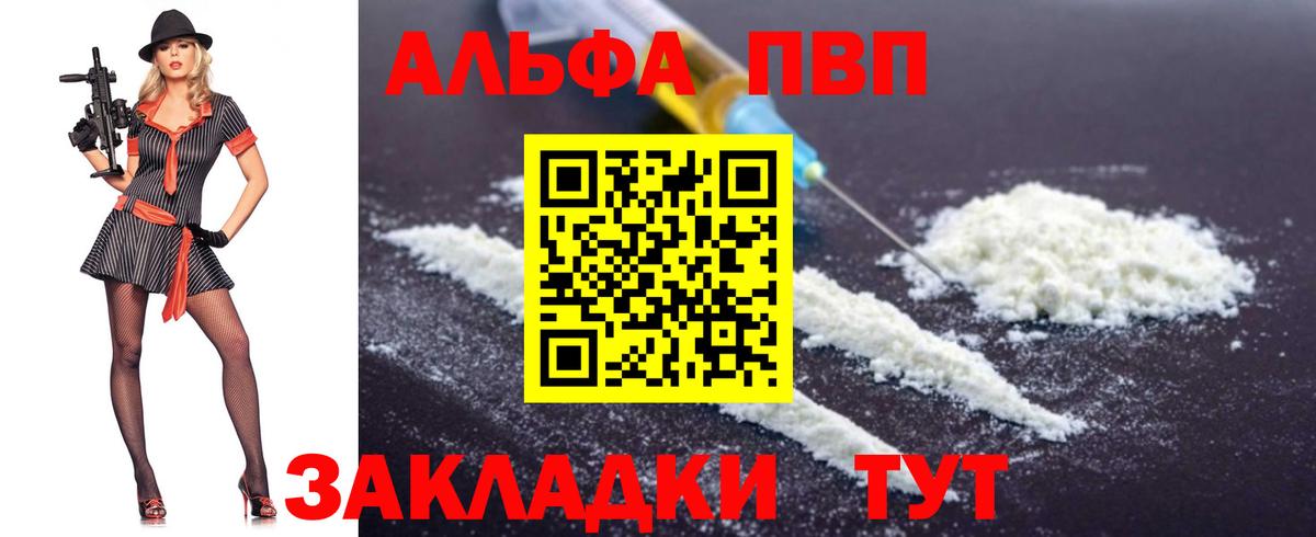 Строитель  где можно купить наркотик  Alfa_PVP  Вход с VPN  APVP СК КРИС  A PVP Соль 