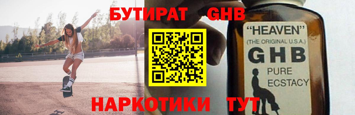 БУТИРАТ  Вход с VPN  Строитель  Бутират оксана 