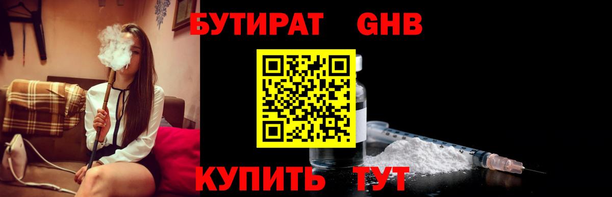 БУТИРАТ оксана Строитель