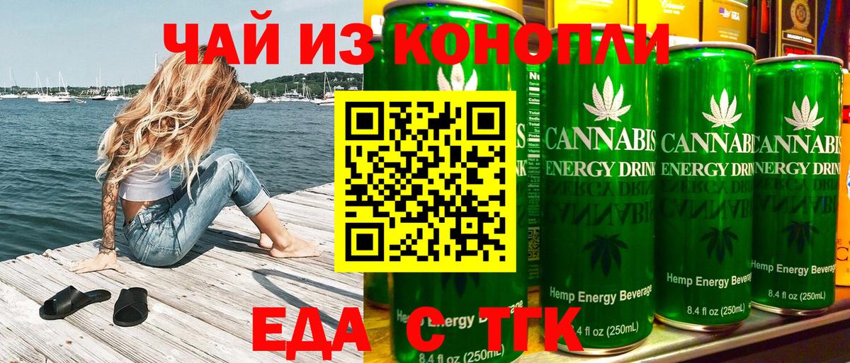 Печенье с ТГК конопля  Вход с VPN  Строитель 