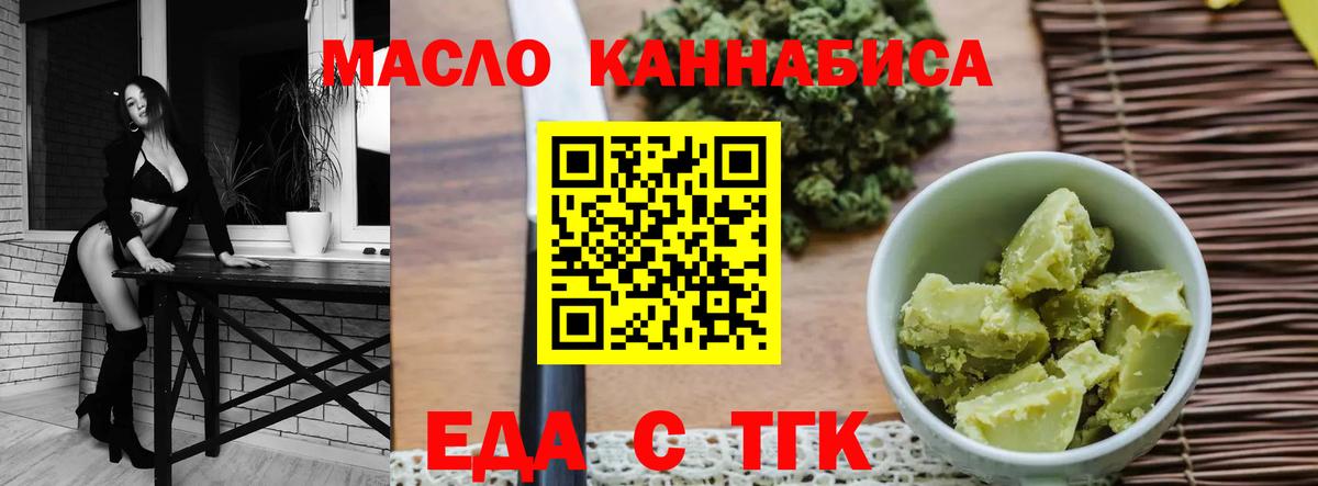 Печенье с ТГК конопля Строитель