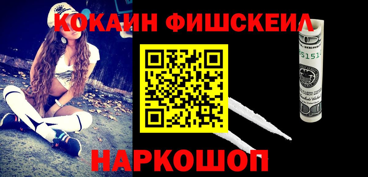 КОКАИН FishScale Строитель
