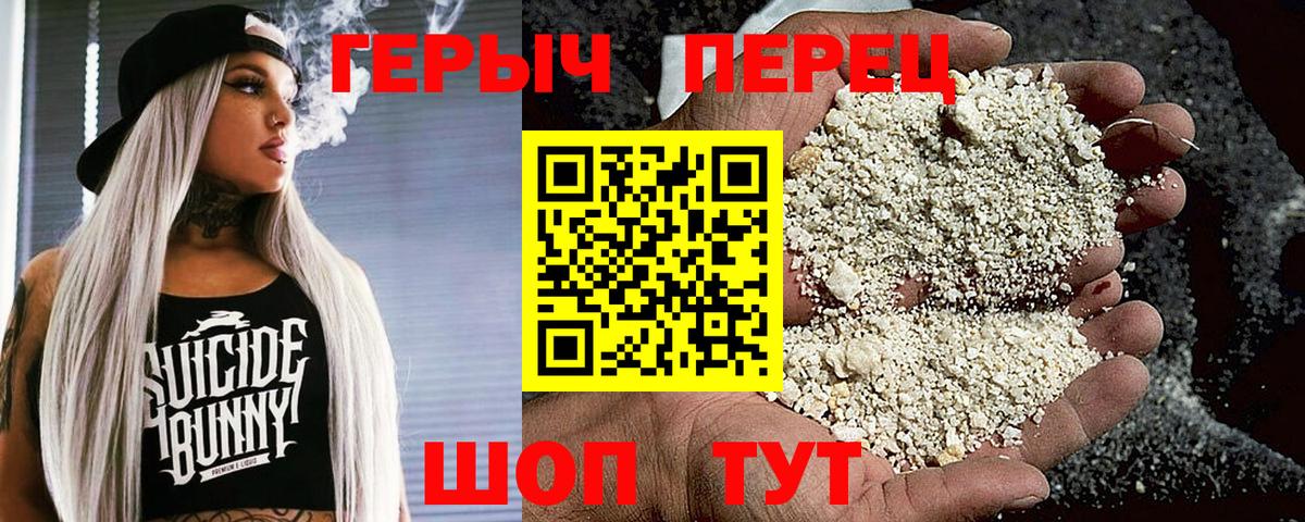 Строитель  Героин герыч  Вход с VPN 