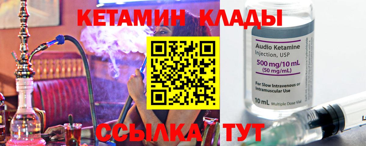 КЕТАМИН VHQ Строитель