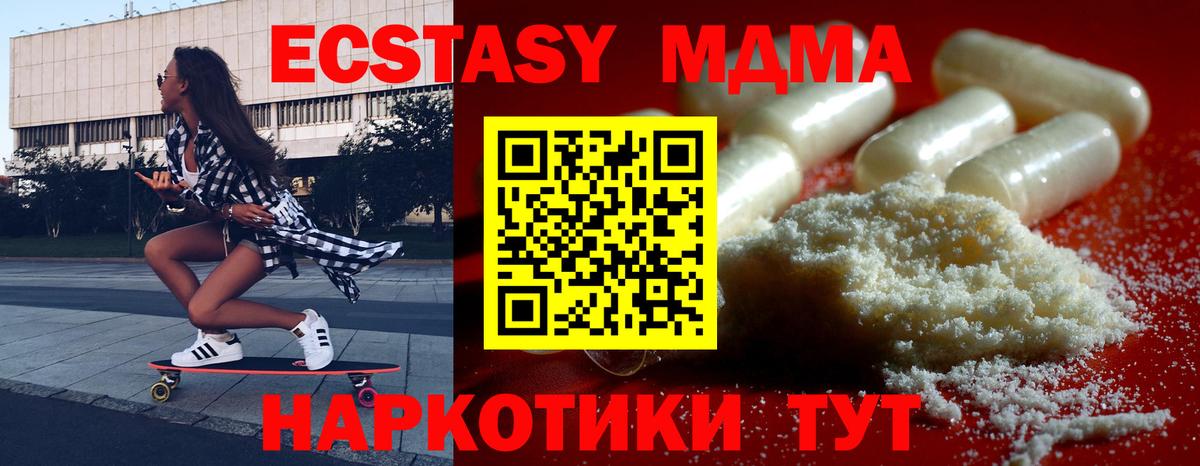 MDMA VHQ  MDMA  Строитель  Вход с VPN 