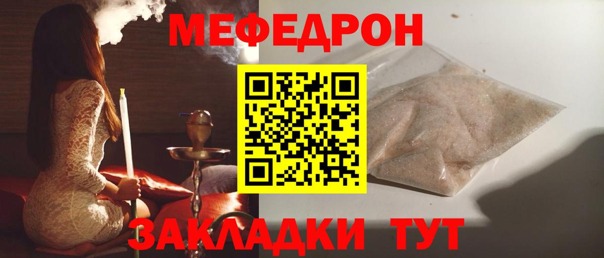 МЯУ-МЯУ мука  Вход с VPN  Строитель  МЕФ мяу мяу 