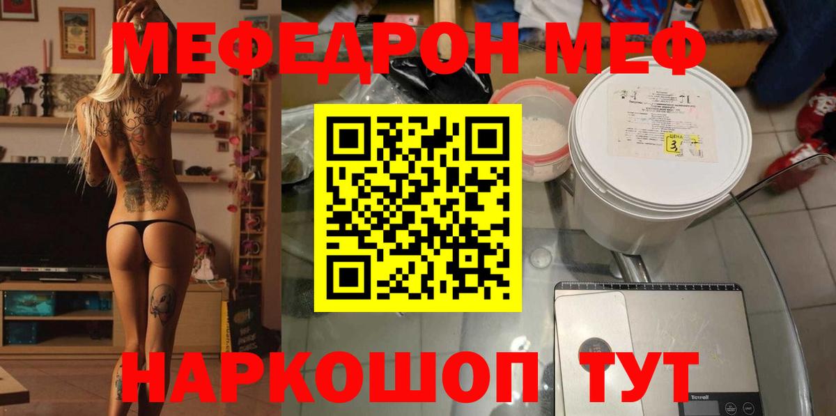 МЕФ  Строитель