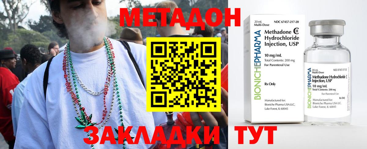 Метадон VHQ Строитель