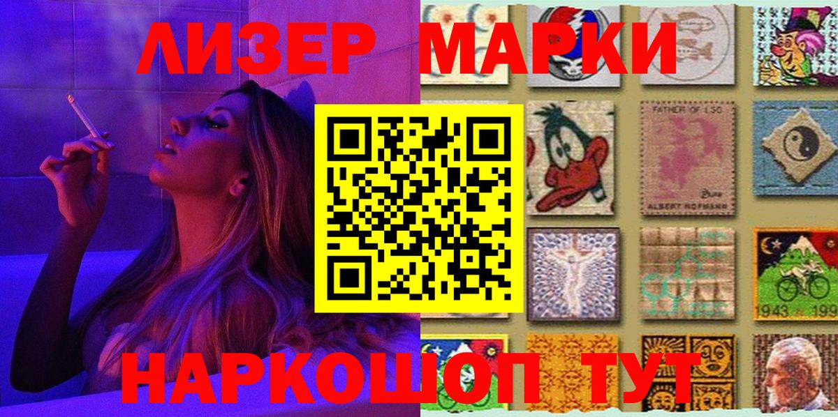 Марки 25I-NBOMe  Наркотические марки 1,8мг  Вход с VPN  Строитель  Наркотические марки 1,8мг 