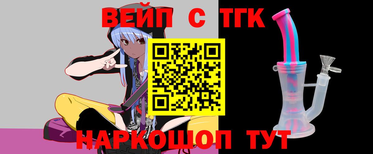 ТГК жижа Строитель