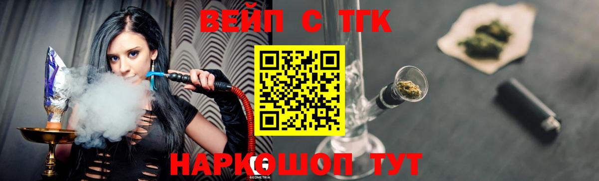 Дистиллят ТГК вейп  ТГК концентрат  Строитель  где найти наркотики  Вход с VPN 